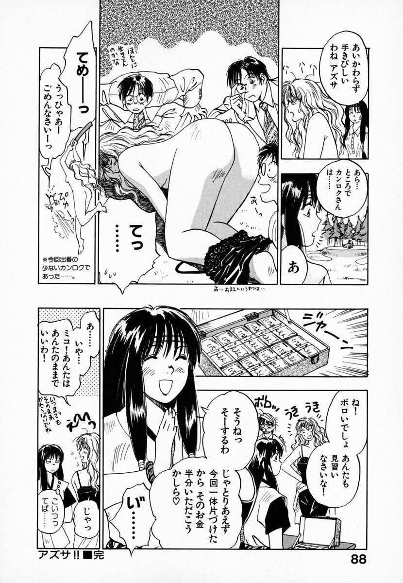 [Juichi Iogi] Reinou Tantei Miko / Phantom Hunter Miko 01 page 89 full