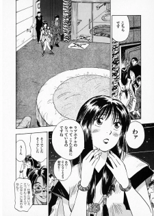 [Juichi Iogi] Reinou Tantei Miko / Phantom Hunter Miko 01 - page 11