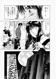 [Juichi Iogi] Reinou Tantei Miko / Phantom Hunter Miko 01 - page 12