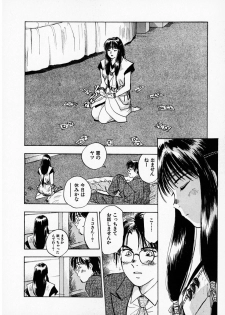 [Juichi Iogi] Reinou Tantei Miko / Phantom Hunter Miko 01 - page 13