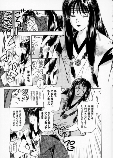 [Juichi Iogi] Reinou Tantei Miko / Phantom Hunter Miko 01 - page 14