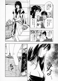 [Juichi Iogi] Reinou Tantei Miko / Phantom Hunter Miko 01 - page 15