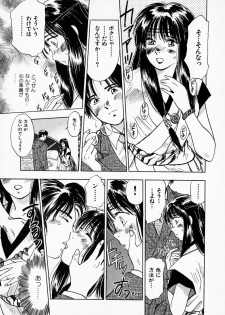 [Juichi Iogi] Reinou Tantei Miko / Phantom Hunter Miko 01 - page 20