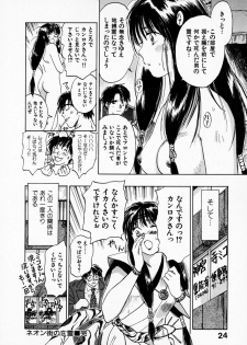 [Juichi Iogi] Reinou Tantei Miko / Phantom Hunter Miko 01 - page 25