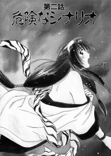 [Juichi Iogi] Reinou Tantei Miko / Phantom Hunter Miko 01 - page 27