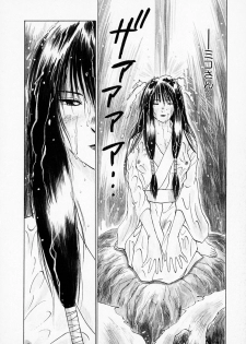 [Juichi Iogi] Reinou Tantei Miko / Phantom Hunter Miko 01 - page 29