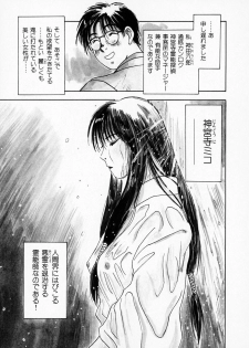[Juichi Iogi] Reinou Tantei Miko / Phantom Hunter Miko 01 - page 30