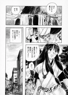 [Juichi Iogi] Reinou Tantei Miko / Phantom Hunter Miko 01 - page 33