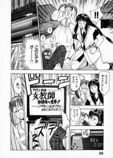 [Juichi Iogi] Reinou Tantei Miko / Phantom Hunter Miko 01 - page 37