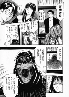 [Juichi Iogi] Reinou Tantei Miko / Phantom Hunter Miko 01 - page 38