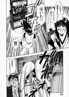 [Juichi Iogi] Reinou Tantei Miko / Phantom Hunter Miko 01 - page 39