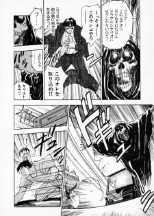 [Juichi Iogi] Reinou Tantei Miko / Phantom Hunter Miko 01 - page 43