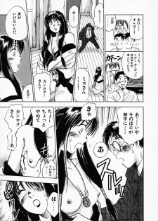 [Juichi Iogi] Reinou Tantei Miko / Phantom Hunter Miko 01 - page 44