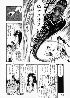 [Juichi Iogi] Reinou Tantei Miko / Phantom Hunter Miko 01 - page 49