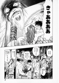 [Juichi Iogi] Reinou Tantei Miko / Phantom Hunter Miko 01 - page 8