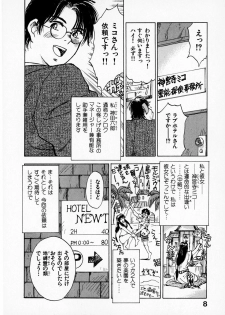 [Juichi Iogi] Reinou Tantei Miko / Phantom Hunter Miko 01 - page 9