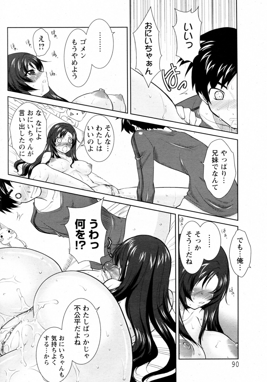 [Mita Kurumi] Naisho no Photograph (COMIC ANGEL Club 2010-09) page 10 full