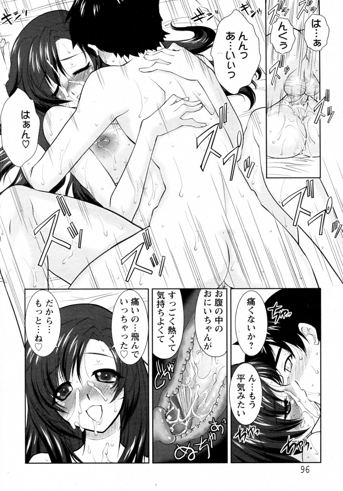 [Mita Kurumi] Naisho no Photograph (COMIC ANGEL Club 2010-09) page 16 full