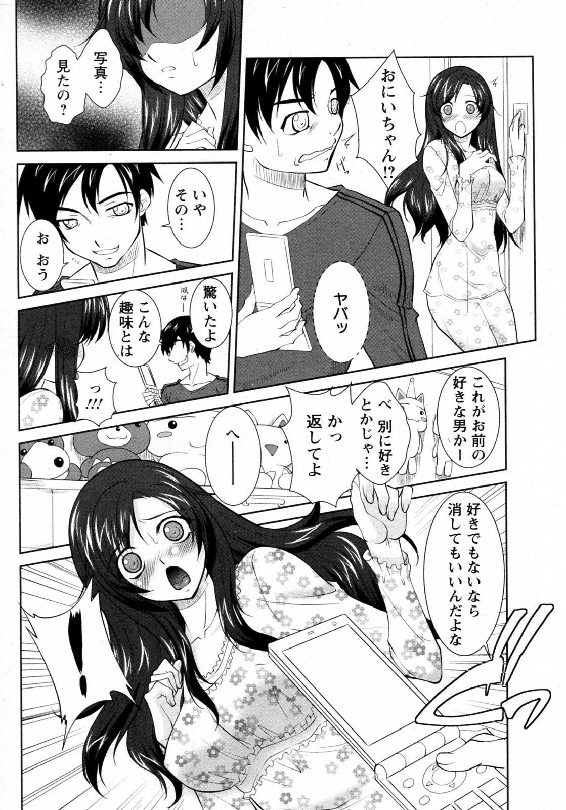 [Mita Kurumi] Naisho no Photograph (COMIC ANGEL Club 2010-09) page 4 full