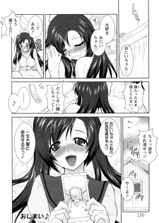 [Mita Kurumi] Naisho no Photograph (COMIC ANGEL Club 2010-09) - page 20