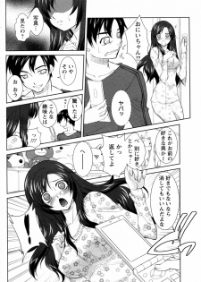 [Mita Kurumi] Naisho no Photograph (COMIC ANGEL Club 2010-09) - page 4