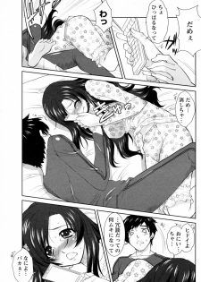 [Mita Kurumi] Naisho no Photograph (COMIC ANGEL Club 2010-09) - page 5