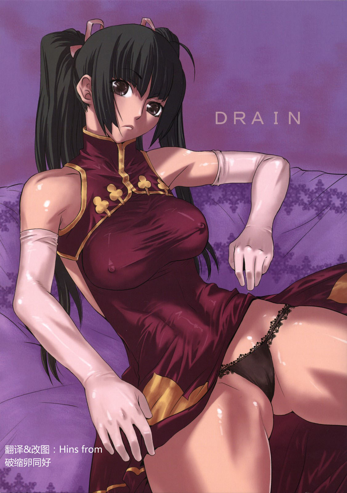 (C73) [Kouchaya (Ohtsuka Kotora)] Drain (Gundam 00) [Chinese] [Hins] page 1 full