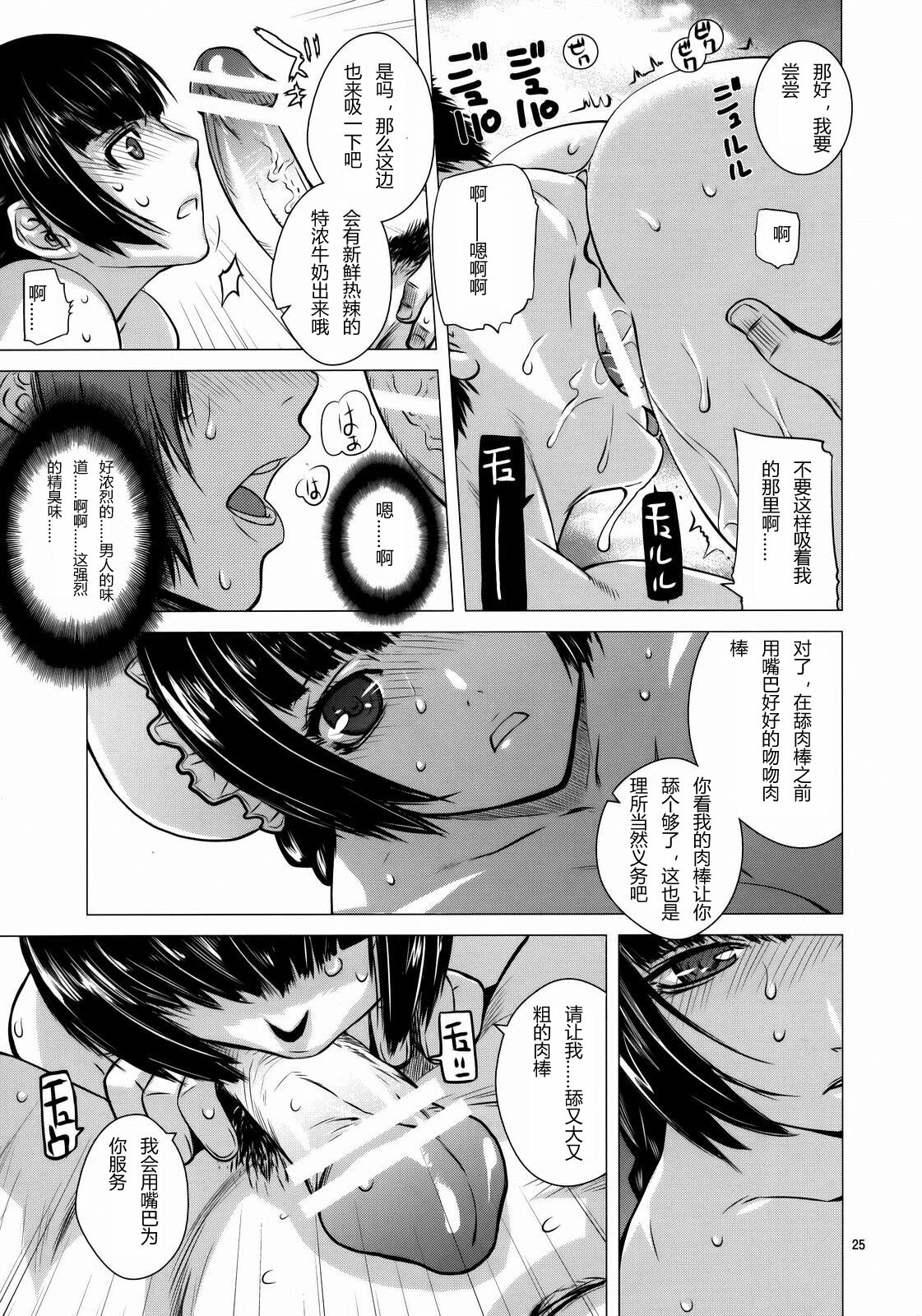 (C73) [Kouchaya (Ohtsuka Kotora)] Drain (Gundam 00) [Chinese] [Hins] page 24 full