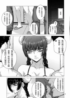 (C73) [Kouchaya (Ohtsuka Kotora)] Drain (Gundam 00) [Chinese] [Hins] - page 20