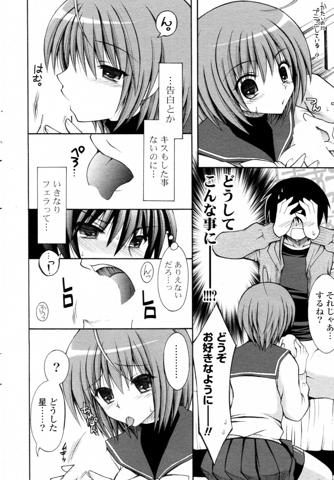 [Cesar] Jinsei Bimi Raisan (COMIC Potpourri Club 2010-10) page 6 full