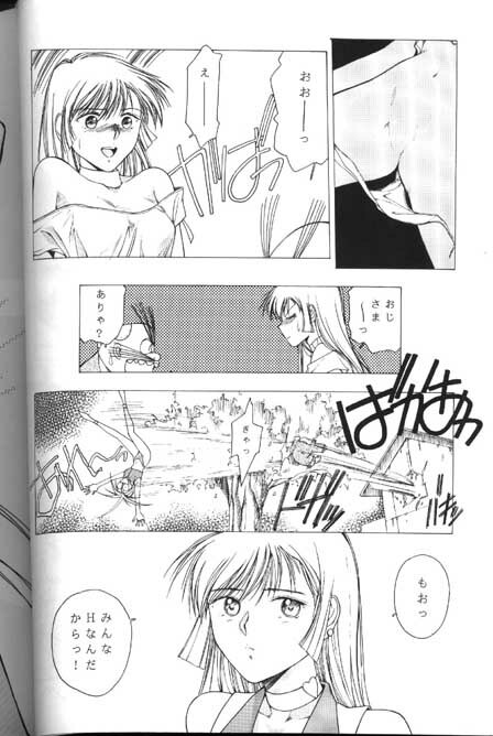 [Yumeya (Miwa Uduki )] Honey Mapple (Cutey Honey) page 10 full