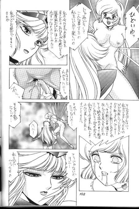 [Yumeya (Miwa Uduki )] Honey Mapple (Cutey Honey) page 100 full