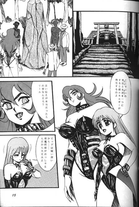 [Yumeya (Miwa Uduki )] Honey Mapple (Cutey Honey) page 13 full