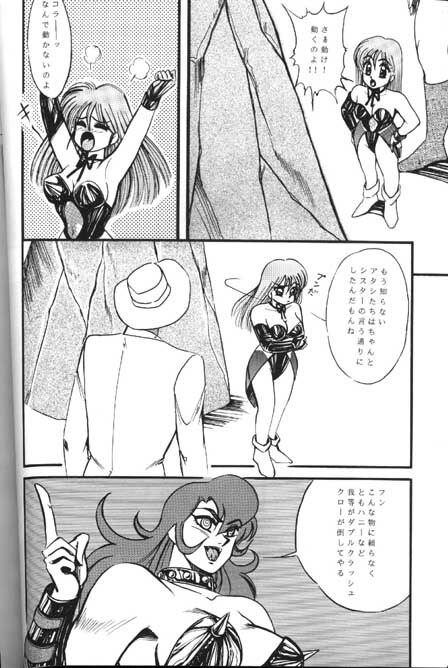 [Yumeya (Miwa Uduki )] Honey Mapple (Cutey Honey) page 14 full