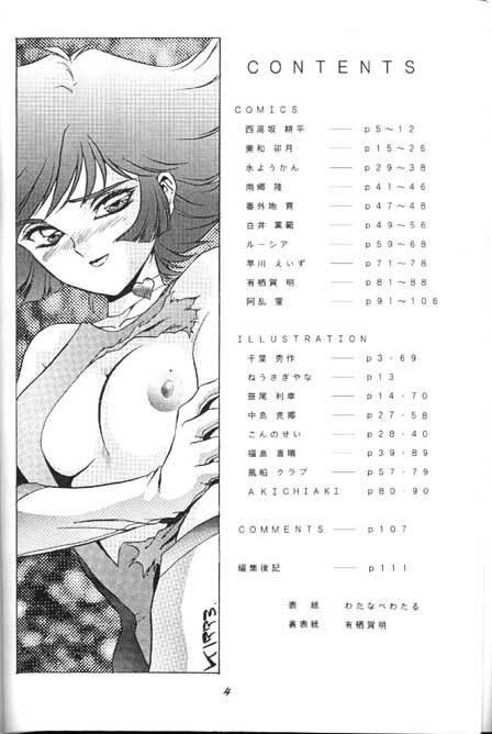 [Yumeya (Miwa Uduki )] Honey Mapple (Cutey Honey) page 2 full