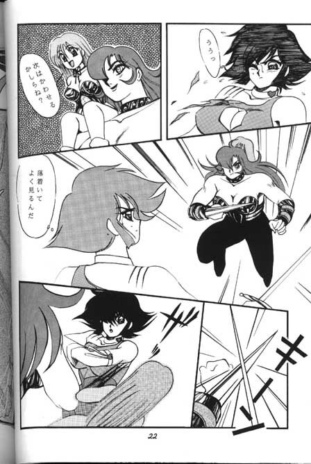 [Yumeya (Miwa Uduki )] Honey Mapple (Cutey Honey) page 20 full