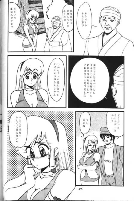 [Yumeya (Miwa Uduki )] Honey Mapple (Cutey Honey) page 24 full