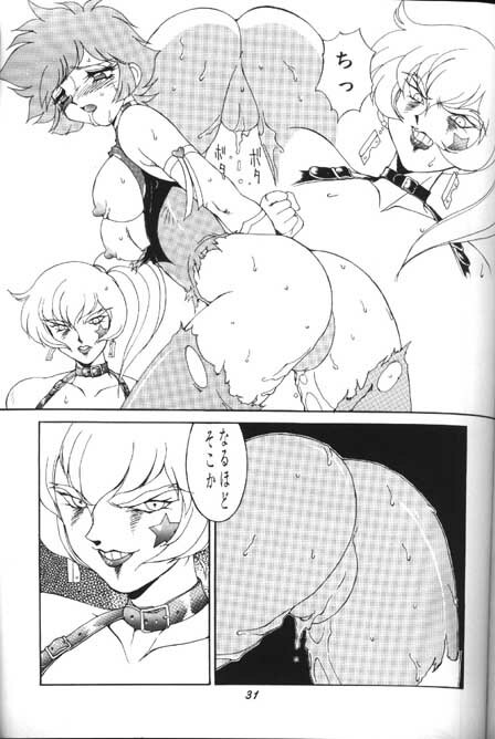 [Yumeya (Miwa Uduki )] Honey Mapple (Cutey Honey) page 29 full