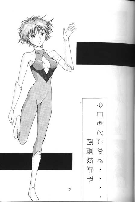 [Yumeya (Miwa Uduki )] Honey Mapple (Cutey Honey) page 3 full