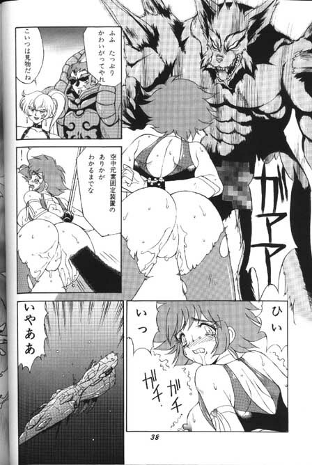 [Yumeya (Miwa Uduki )] Honey Mapple (Cutey Honey) page 36 full