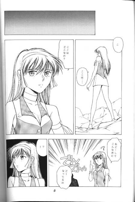 [Yumeya (Miwa Uduki )] Honey Mapple (Cutey Honey) page 4 full