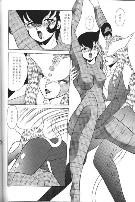 [Yumeya (Miwa Uduki )] Honey Mapple (Cutey Honey) page 42 full