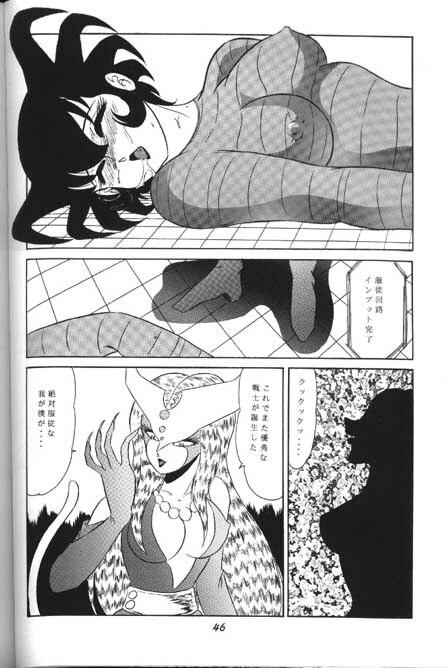 [Yumeya (Miwa Uduki )] Honey Mapple (Cutey Honey) page 44 full