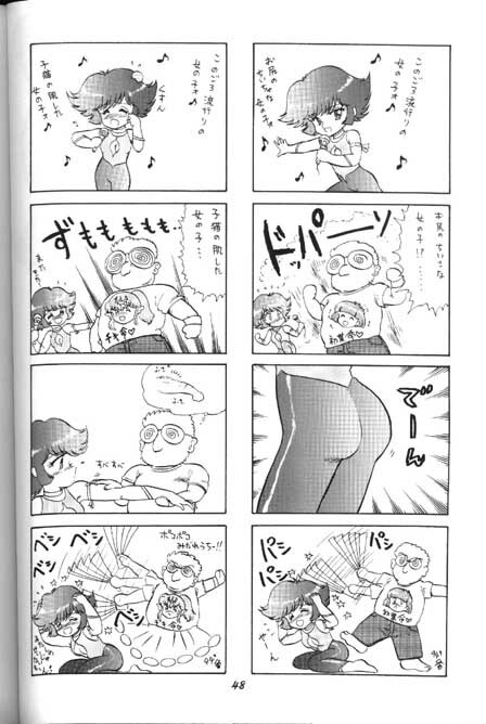 [Yumeya (Miwa Uduki )] Honey Mapple (Cutey Honey) page 46 full