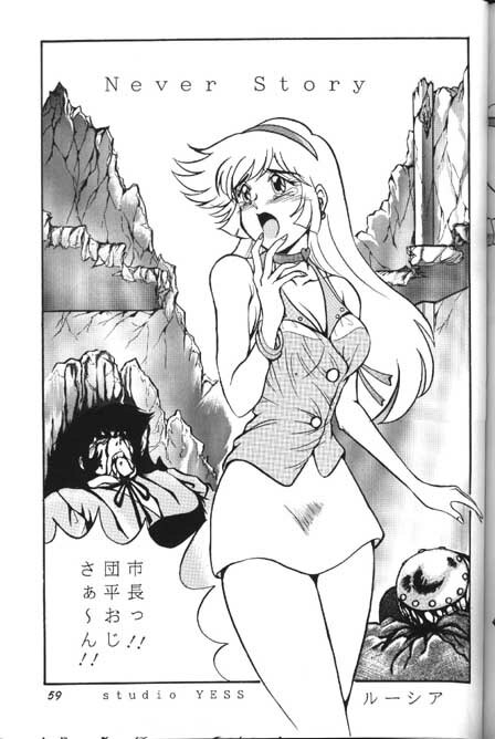 [Yumeya (Miwa Uduki )] Honey Mapple (Cutey Honey) page 57 full