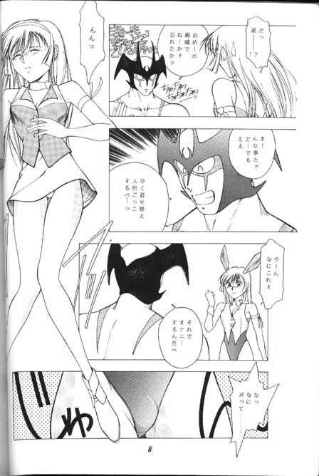 [Yumeya (Miwa Uduki )] Honey Mapple (Cutey Honey) page 6 full