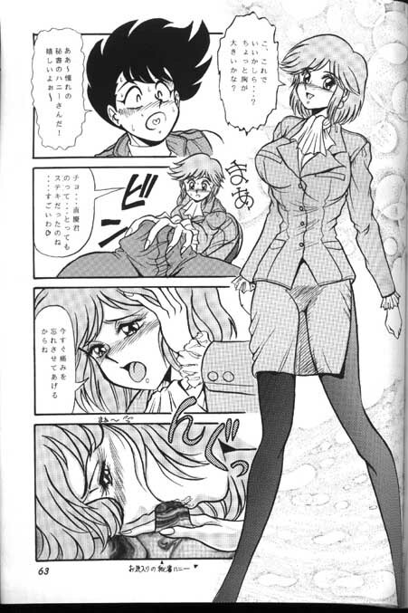 [Yumeya (Miwa Uduki )] Honey Mapple (Cutey Honey) page 61 full