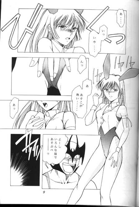 [Yumeya (Miwa Uduki )] Honey Mapple (Cutey Honey) page 7 full