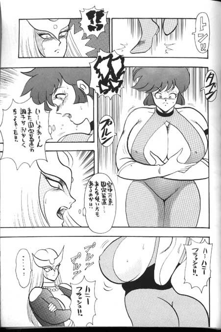 [Yumeya (Miwa Uduki )] Honey Mapple (Cutey Honey) page 71 full