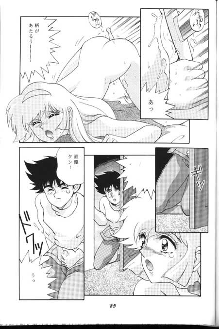 [Yumeya (Miwa Uduki )] Honey Mapple (Cutey Honey) page 83 full